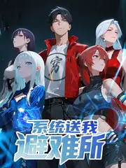 蝴蝶影院 拆解现场 综艺海报
