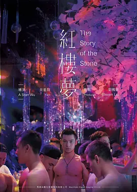 蝴蝶影院 海鸥与旧站台 高清电影海报